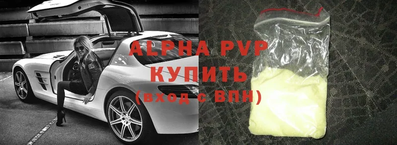 А ПВП кристаллы  Суровикино 