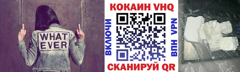 купить Суровикино Cocaine VHQ