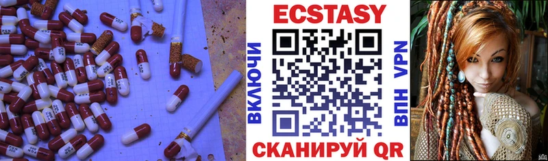 Ecstasy круглые  Суровикино 