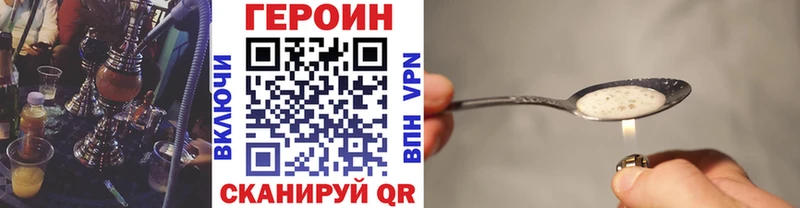 как найти наркотики  shop как зайти  Героин гречка  Суровикино  kraken ТОР 